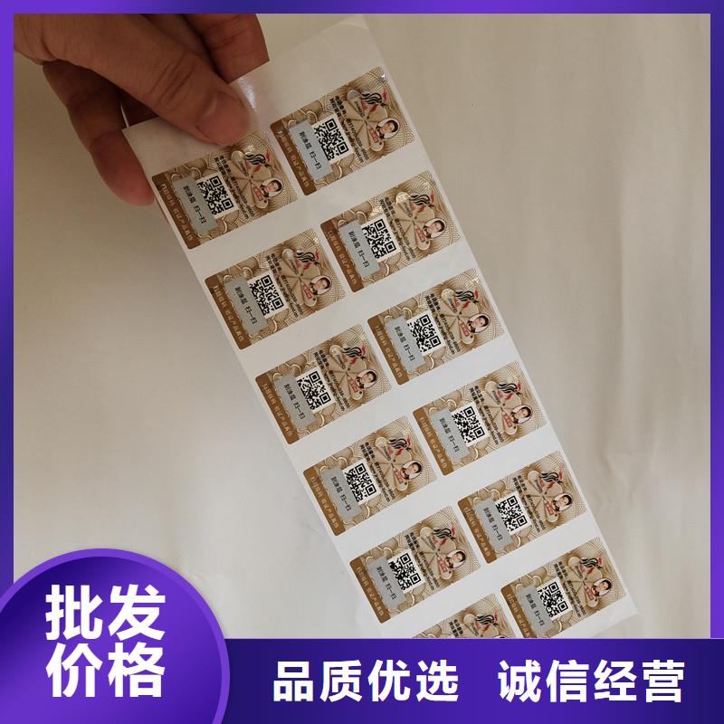 防偽標(biāo)簽防偽工廠直銷