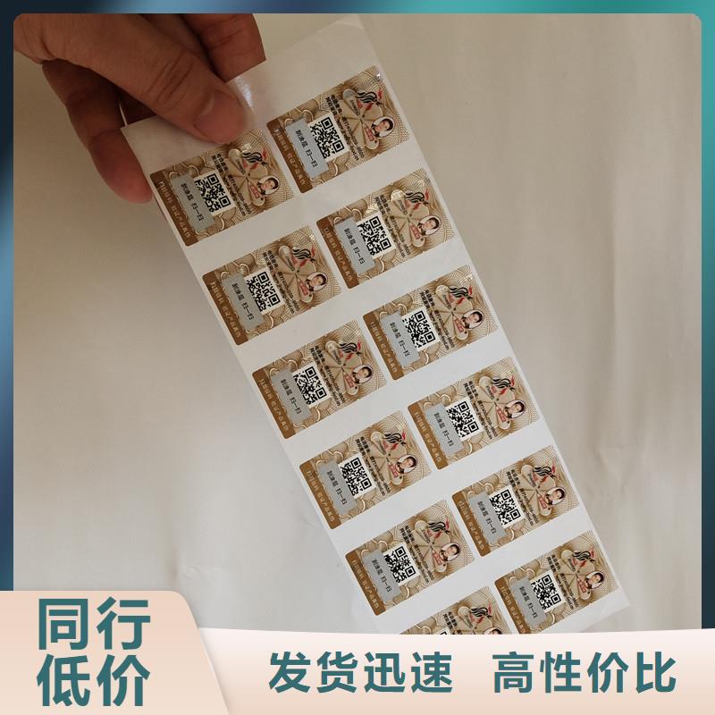 防偽標(biāo)簽防偽工廠直銷