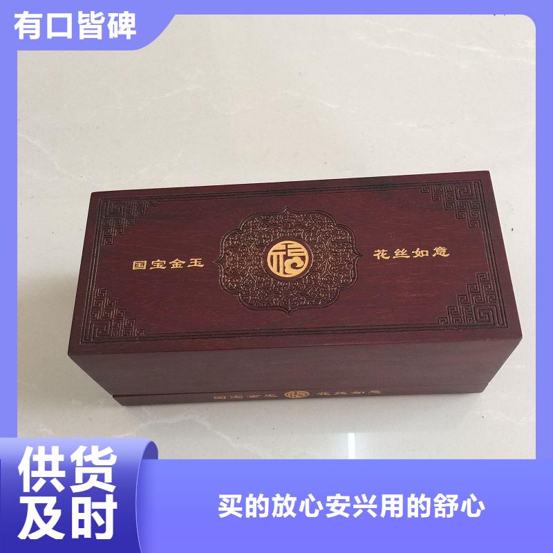 木盒防伪质量三包