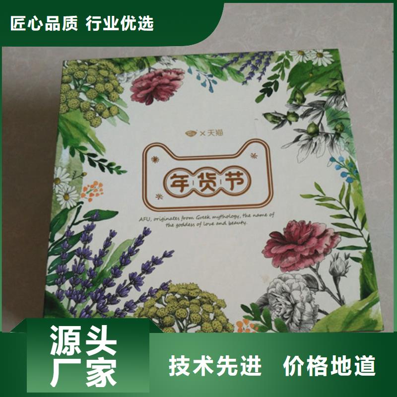 包装盒_防伪制作好货采购