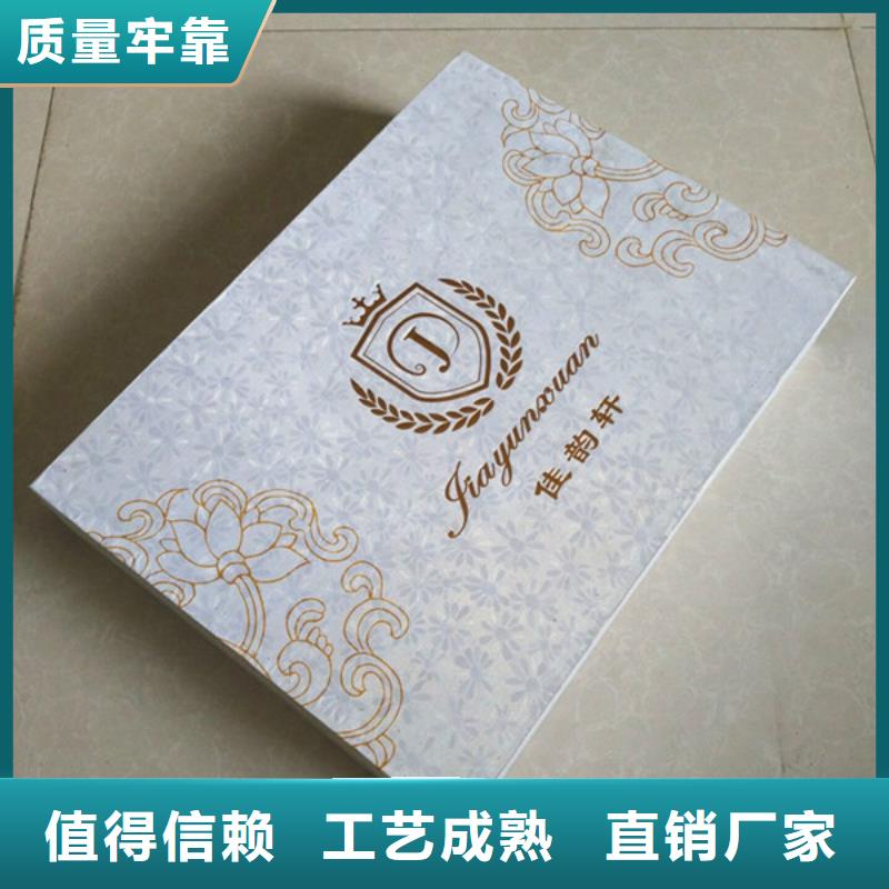 包装盒防伪标签值得信赖