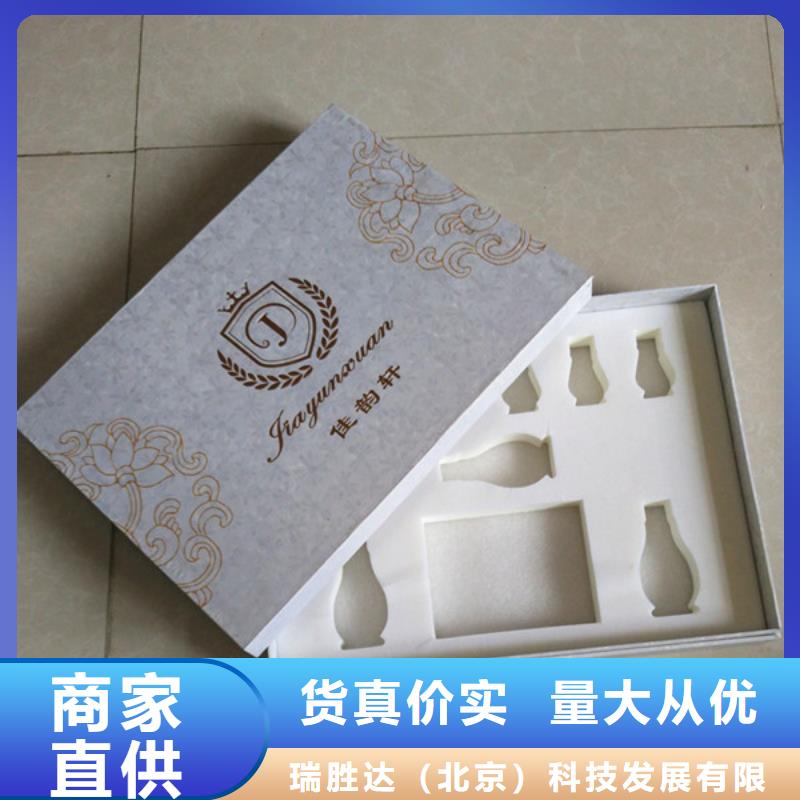 包裝盒防偽質(zhì)量無憂