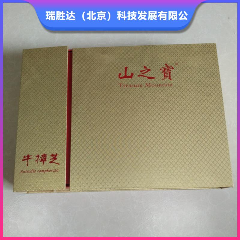 包裝盒防偽收藏快捷物流