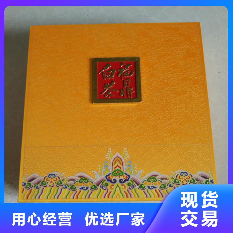 包裝盒防偽收藏快捷物流