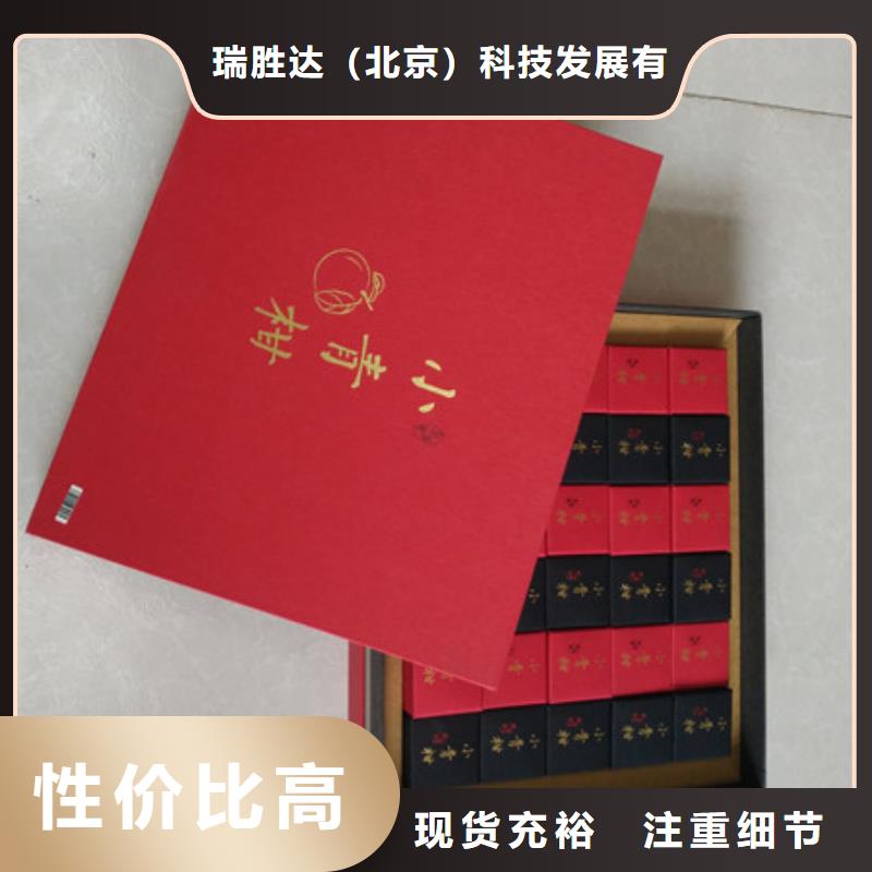 包裝盒防偽收藏快捷物流