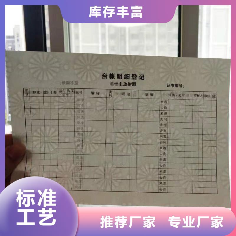 防偽紙防偽價格實惠工廠直供