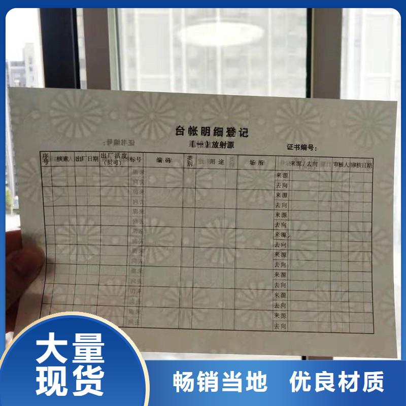 防伪纸防伪印刷厂家厂家直销规格多样