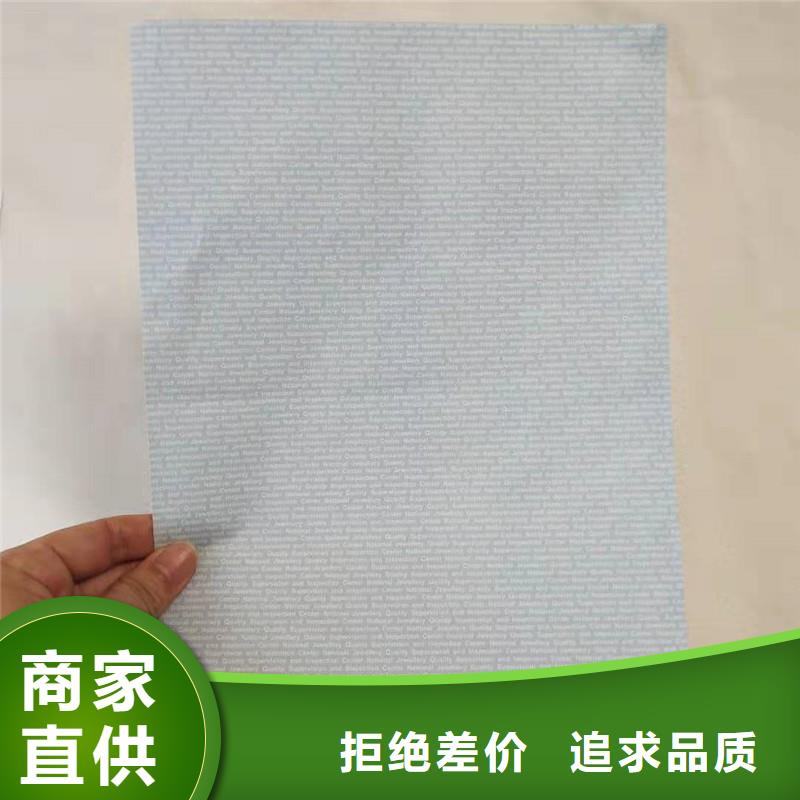 防偽紙防偽歡迎新老客戶垂詢