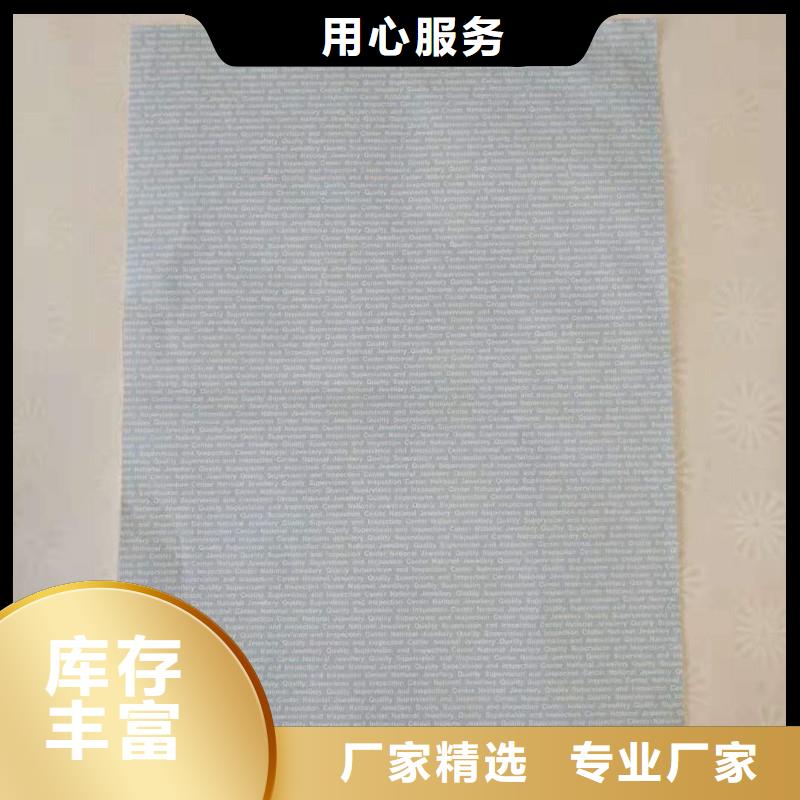 防偽紙防偽資格細(xì)節(jié)展示