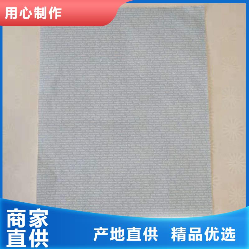 防偽紙防偽價格實惠工廠直供