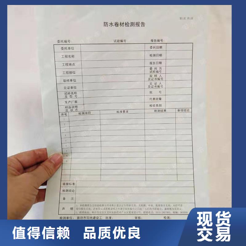 防偽紙防偽資格源頭工廠量大優(yōu)惠