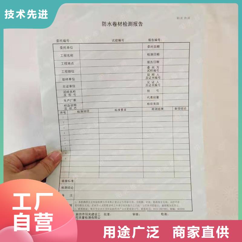 防伪纸防伪全品类现货
