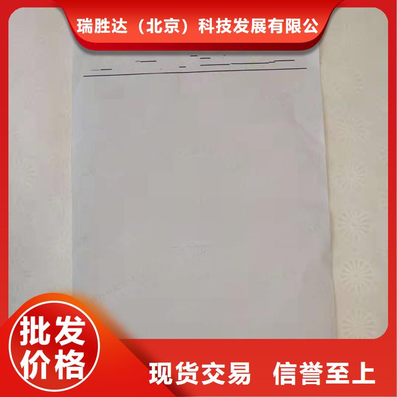 防伪纸防伪用心制作