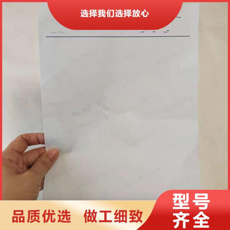 防偽紙_防偽定制海量現(xiàn)貨