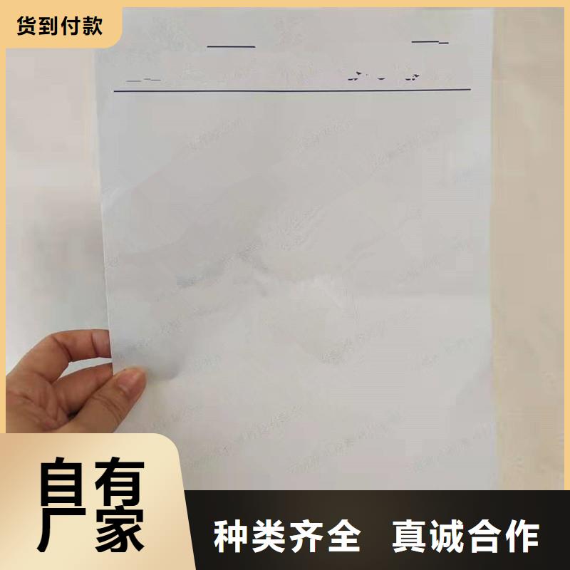 防伪纸防伪制作来图来样定制