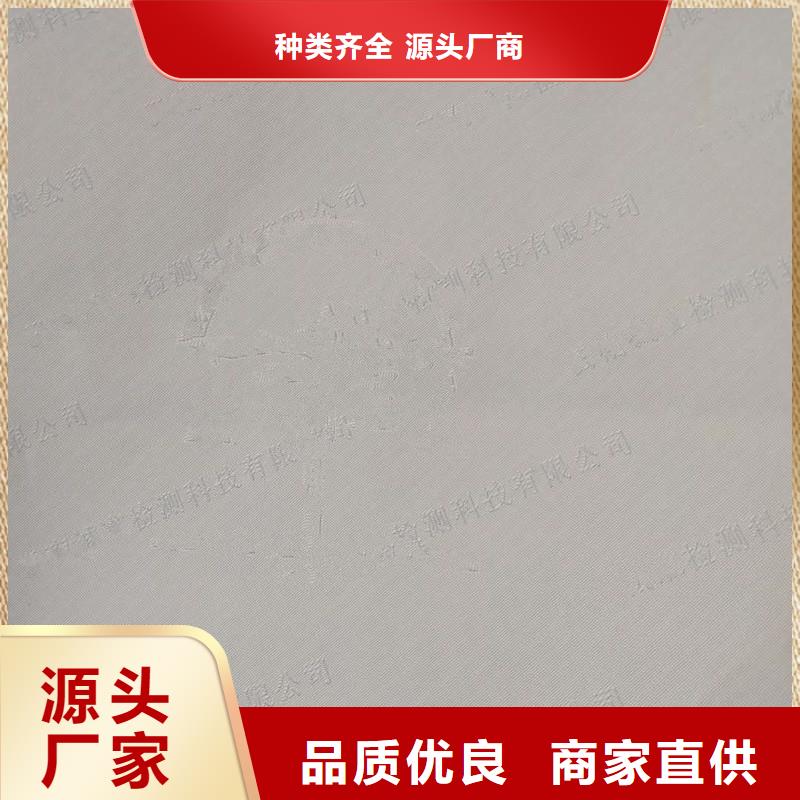 防偽紙,防偽免費(fèi)詢價(jià)