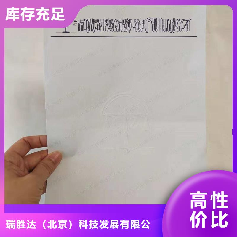 防偽紙-包裝盒印刷廠家自營(yíng)