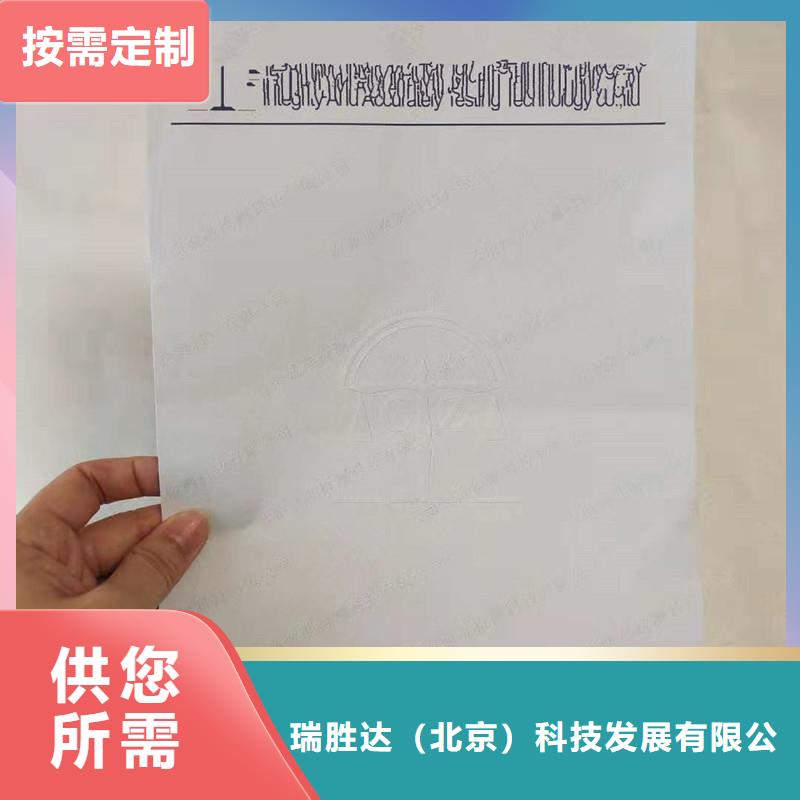 防偽紙_防偽定制海量現(xiàn)貨
