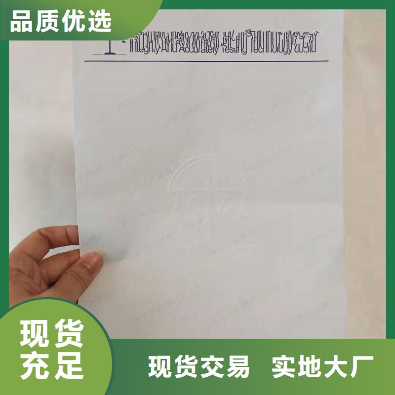 防偽紙防偽資格一站式采購商