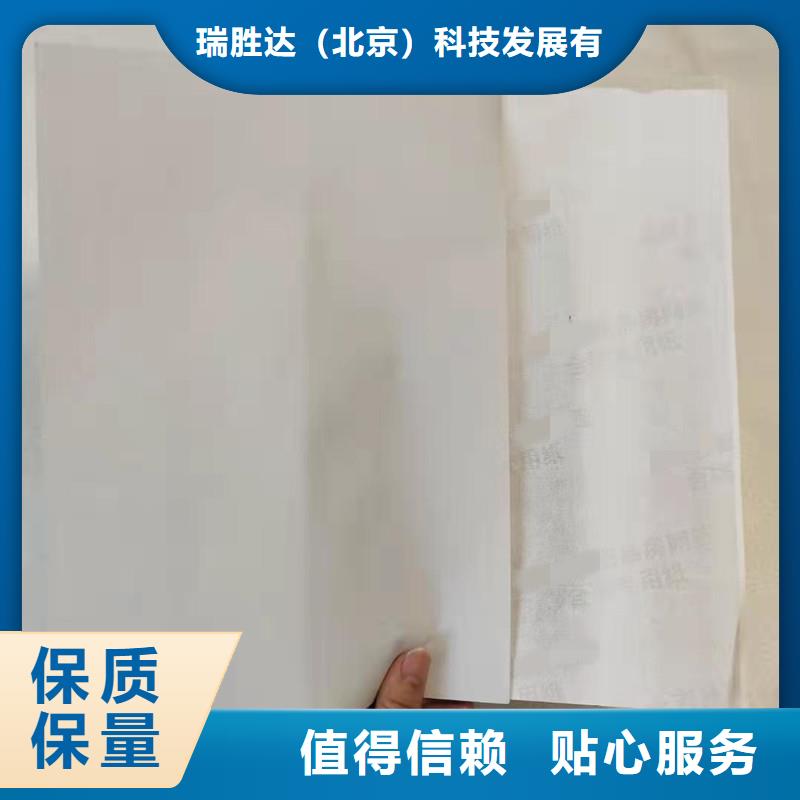 防偽紙防偽價格實惠工廠直供