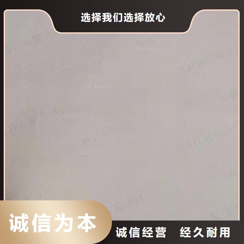 防偽紙_防偽定制誠(chéng)信商家服務(wù)熱情