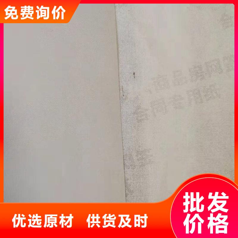 防伪纸防伪制作来图来样定制