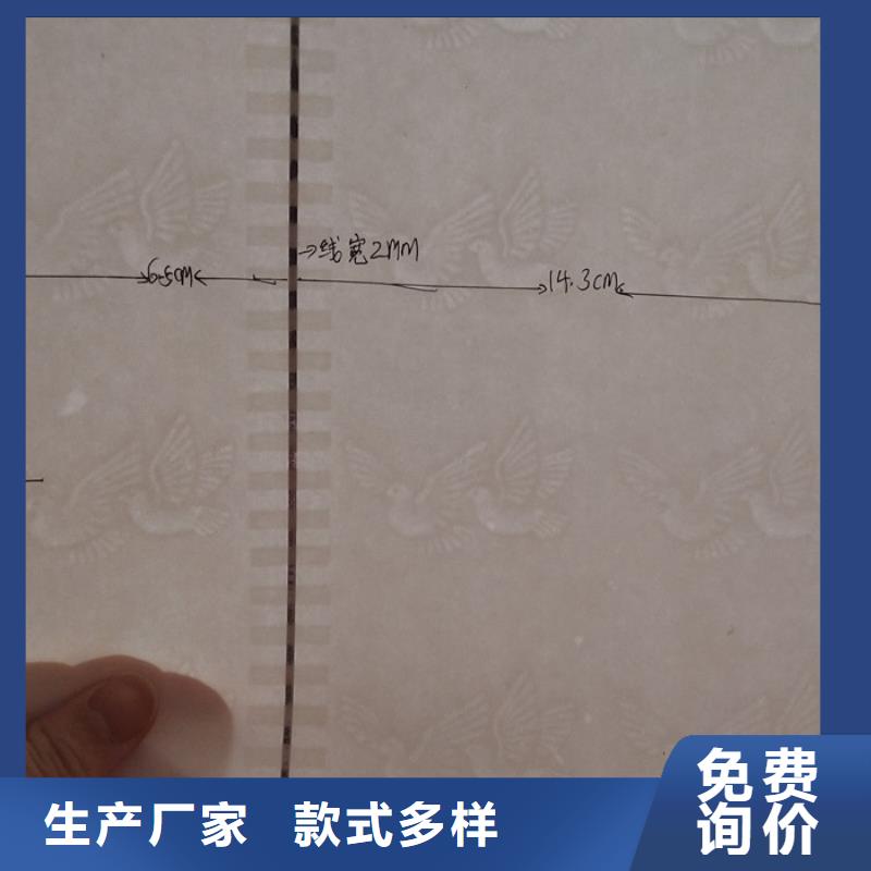 防伪纸防伪制作来图来样定制