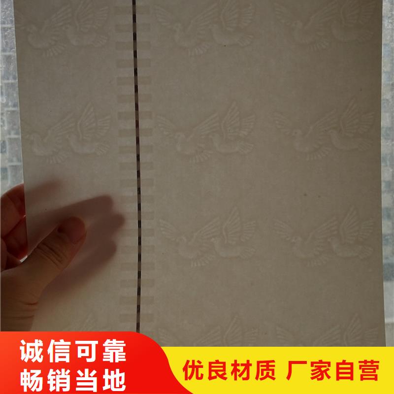 防伪纸,防伪免费询价