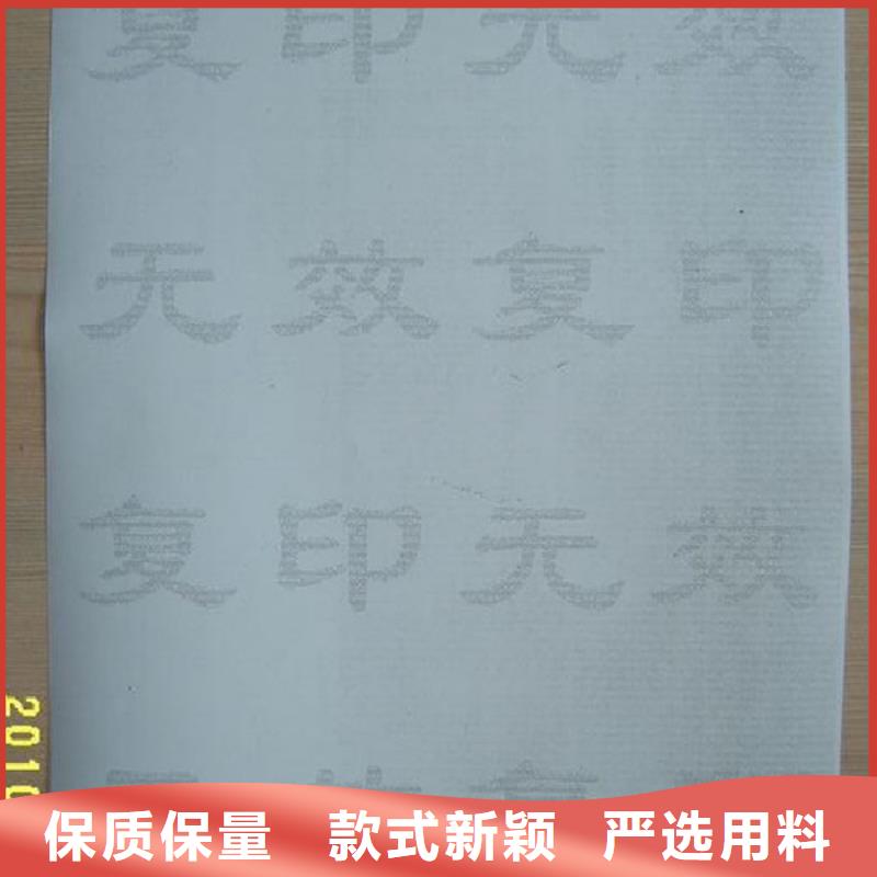 防偽紙防偽資格細(xì)節(jié)展示