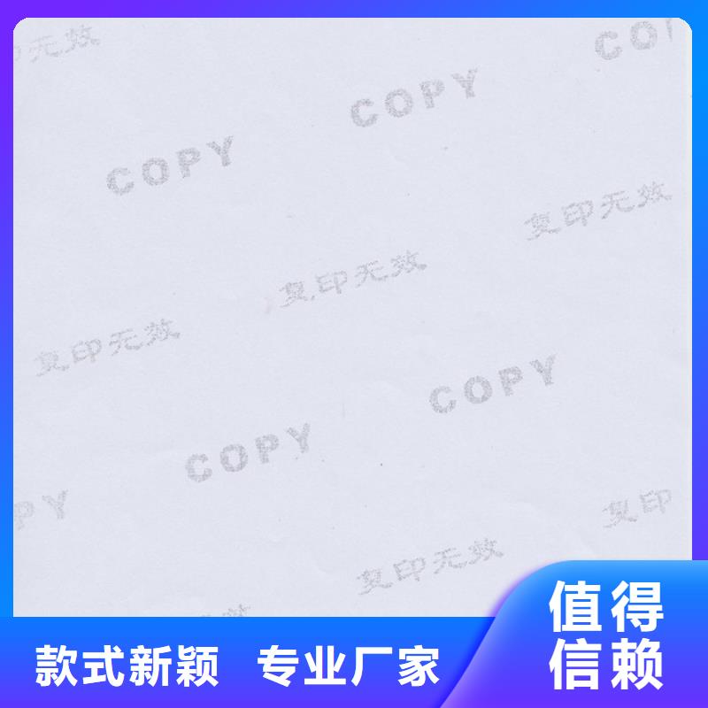 防偽紙防偽價格實惠工廠直供