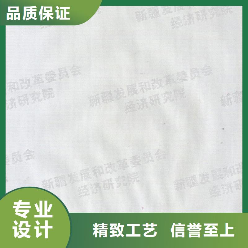 防偽紙防偽價格實惠工廠直供