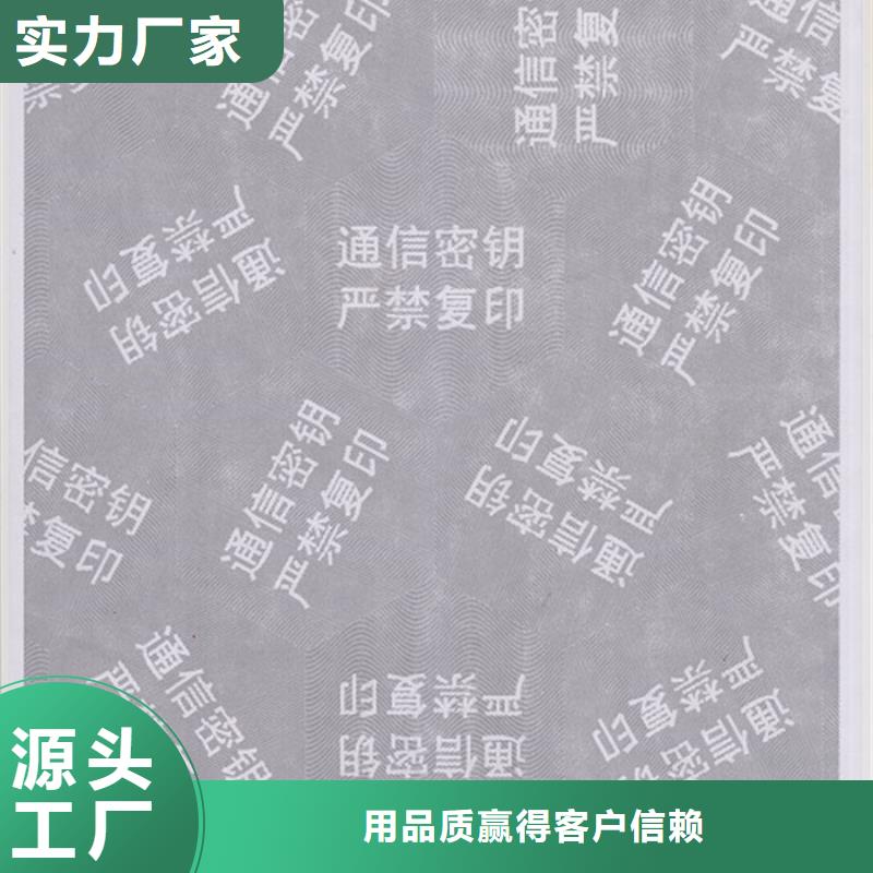 防偽紙防偽價格實惠工廠直供