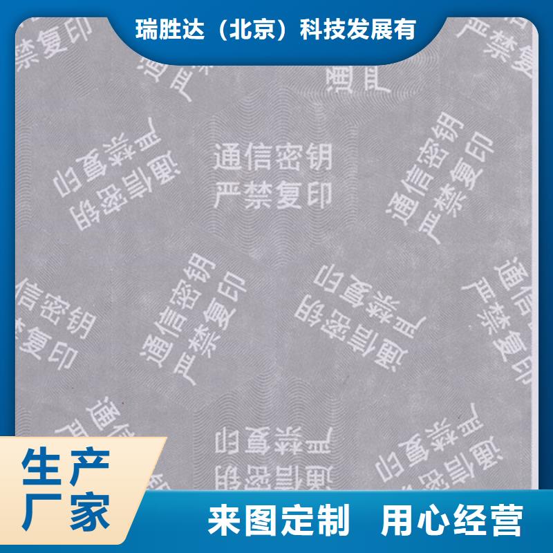 防偽紙防偽資格細(xì)節(jié)展示