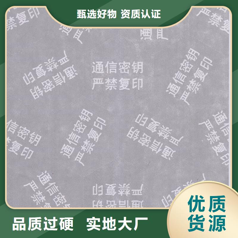 防偽紙防偽資格細(xì)節(jié)展示