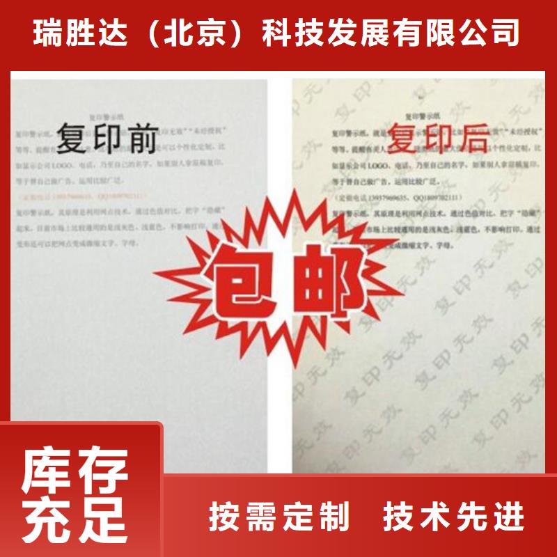 防偽紙防偽資格細(xì)節(jié)展示