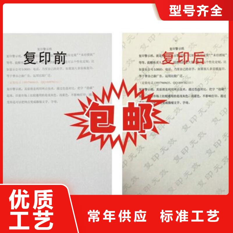 防偽紙防偽價格實惠工廠直供