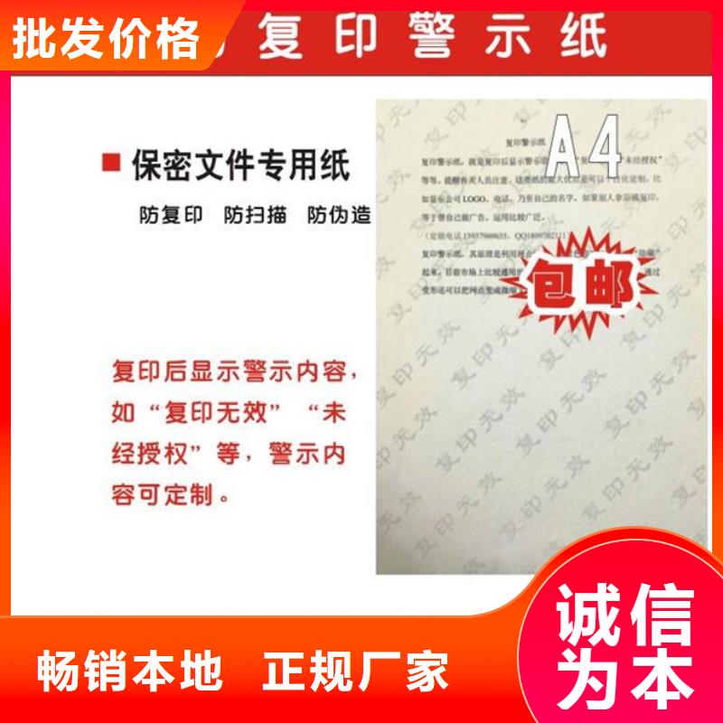 防偽紙防偽資格細(xì)節(jié)展示