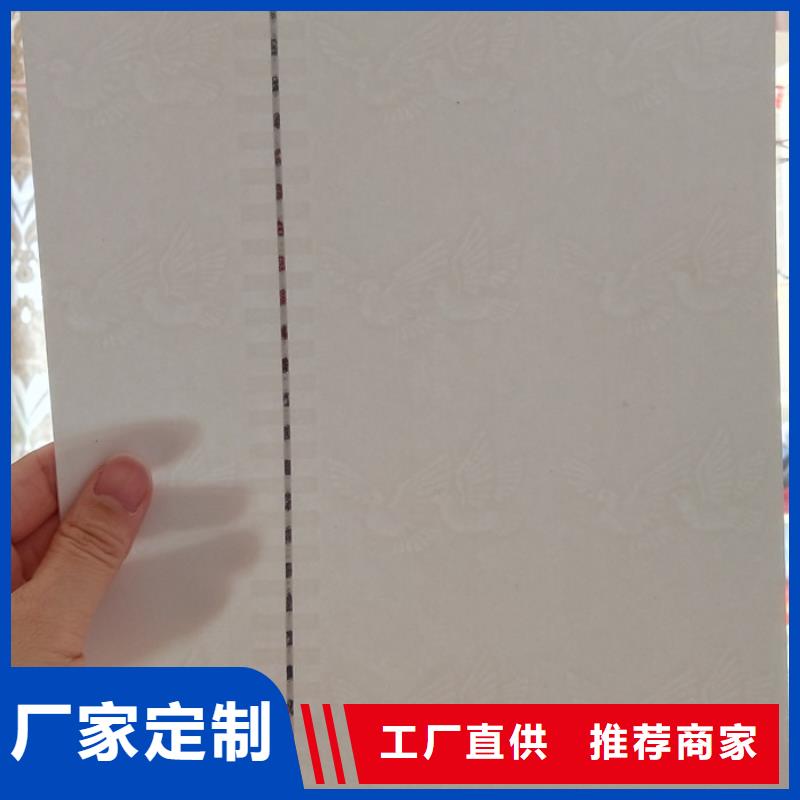 防偽紙_防偽定制海量現(xiàn)貨