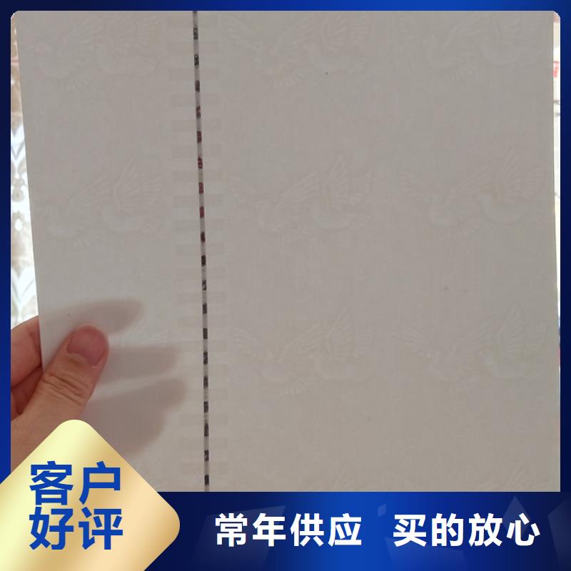 防偽紙_防偽定制誠信商家服務(wù)熱情