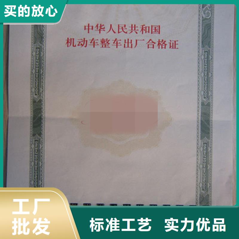 汽車(chē)合格證防偽原料層層篩選