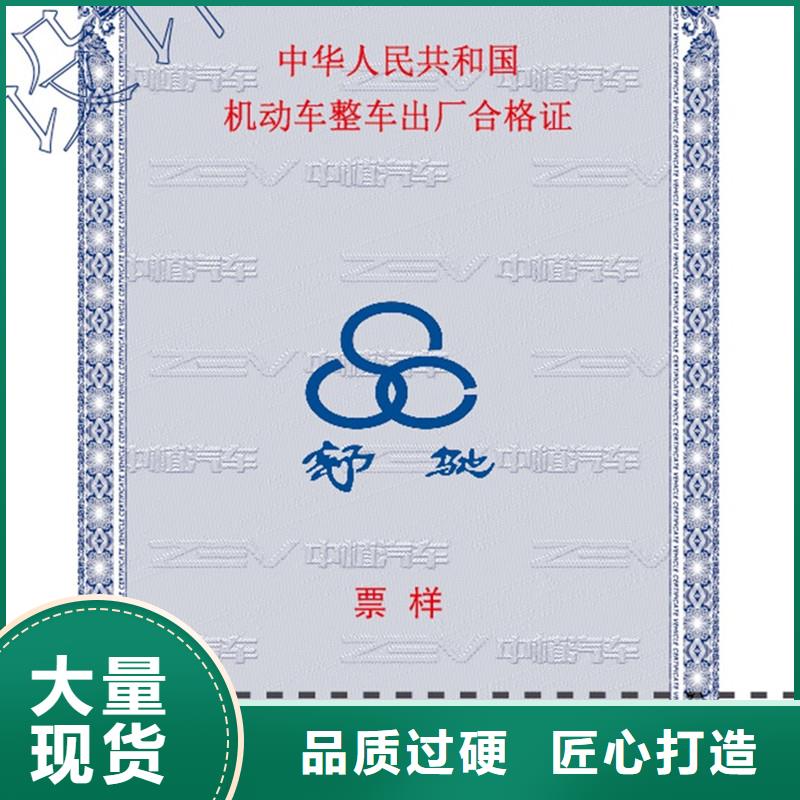 大冶車輛合格證印刷工廠直接廠家