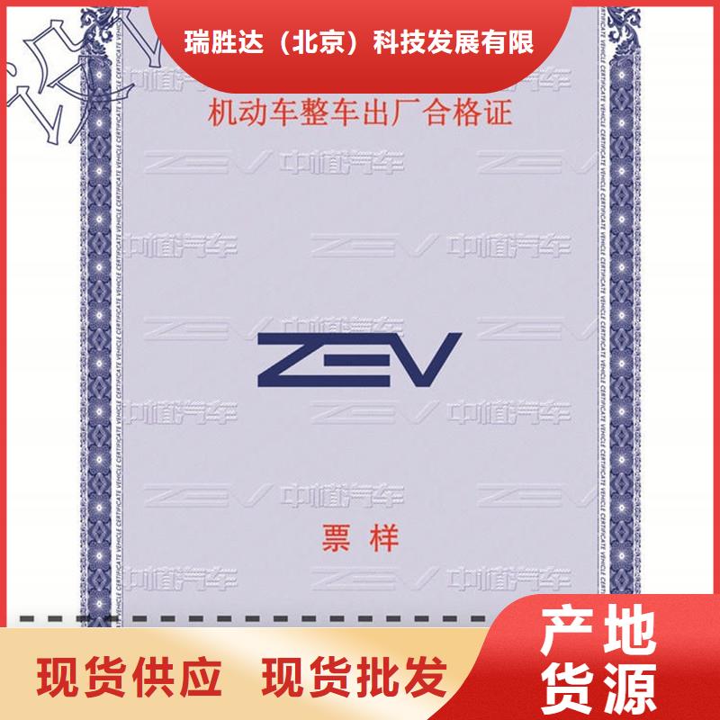汽車合格證-防偽品質(zhì)保障售后無(wú)憂