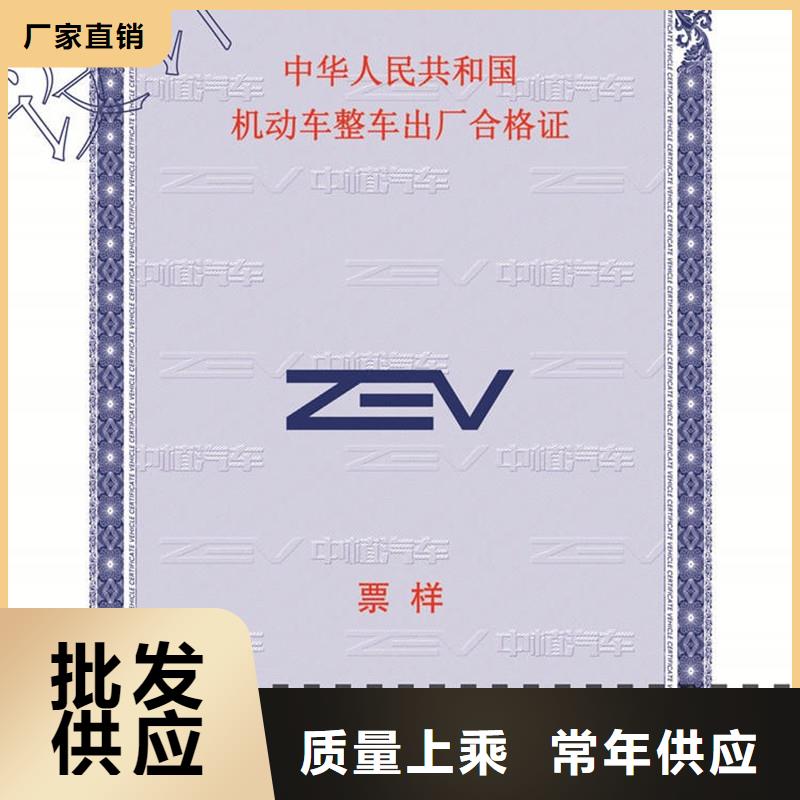 汽車合格證-防偽制作品質(zhì)保障售后無憂