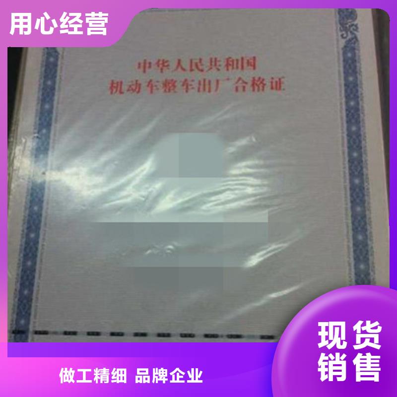汽車合格證防偽制作匠心工藝