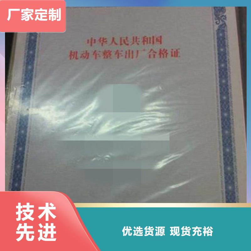 汽車(chē)合格證包裝盒印刷一站式廠家