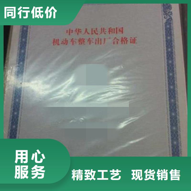 汽车合格证防伪省心又省钱