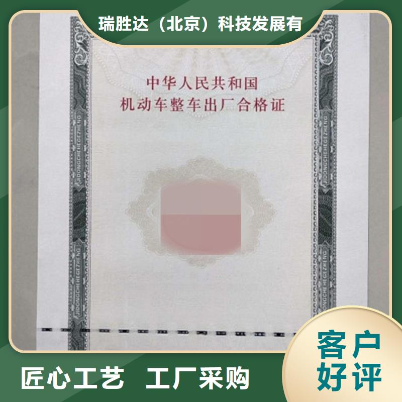 防伪收藏视频-四川省宜宾市|南溪|屏山|自贡|南充|广安|雅安|泸州|甘孜防伪收藏-瑞胜达