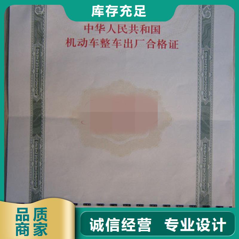 汽车合格证-防伪品质保障售后无忧
