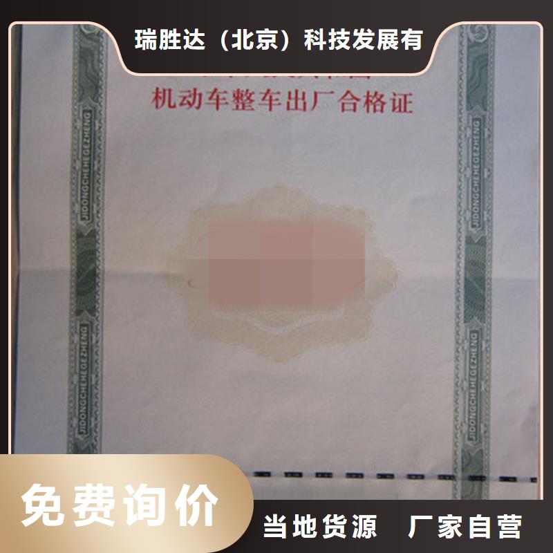 汽車合格證-防偽品質(zhì)保障售后無憂