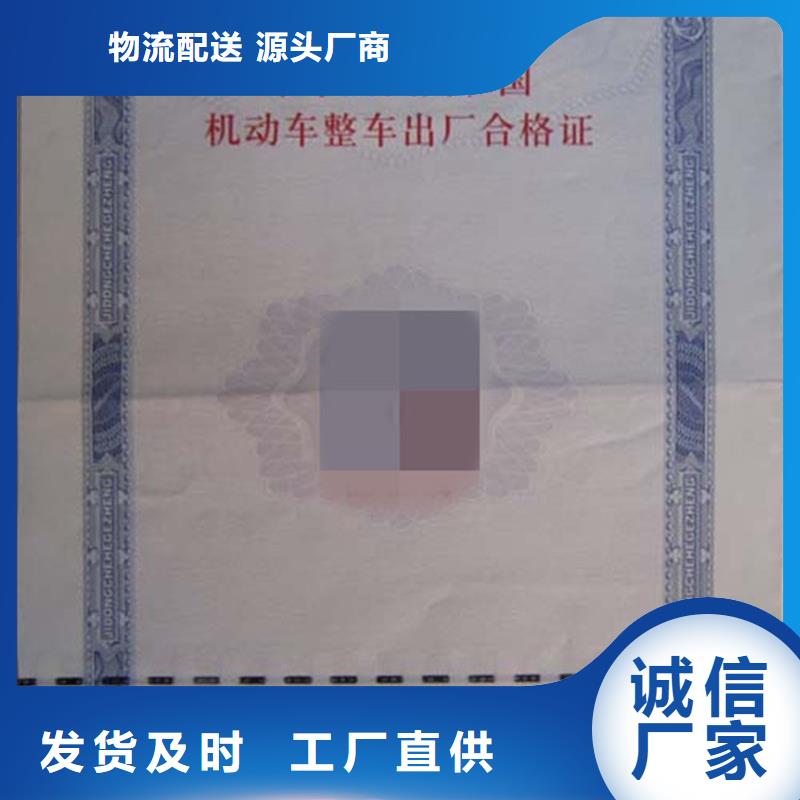 汽車合格證包裝盒印刷一站式廠家